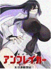 雾都棋局 漫画封面