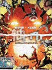 方言大会 综艺海报